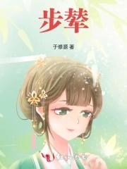 步辇图属于什么画