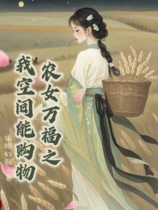 带空间去穿越