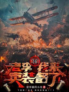 我来卖装备了TxT