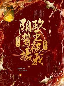 云鸾归姜云曦扮演者