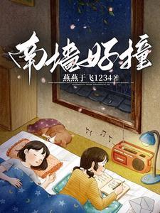 南墙已撞下一句