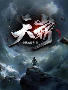 天堑1949电视剧演员表