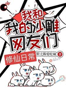 都市修仙之仙尊