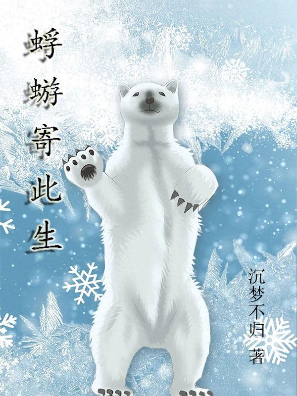 寄蜉蝣于天地全诗