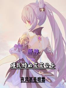 原神刻晴r18视频