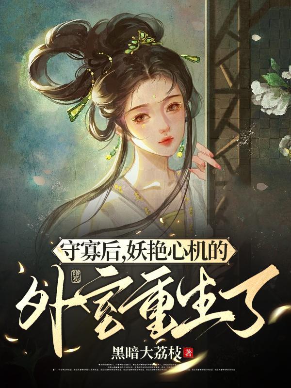 海棠?