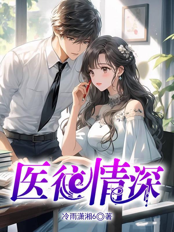 请诊脉 半壶清水