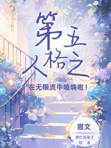 第五人格中的庄园是什么