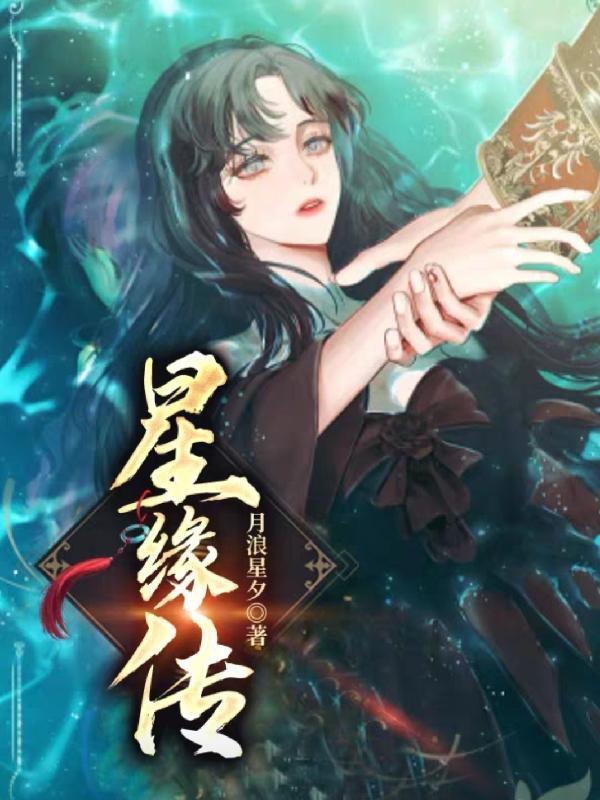 星缘传媒诈骗事件