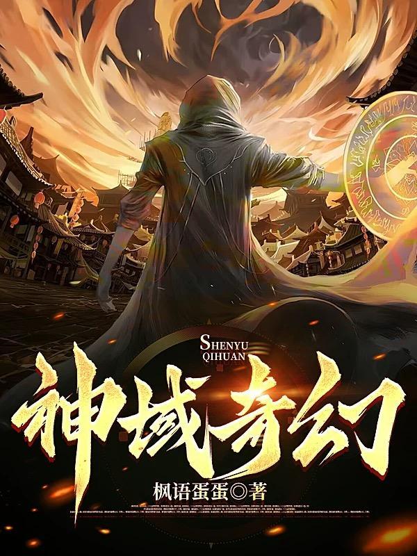 神域在线传奇