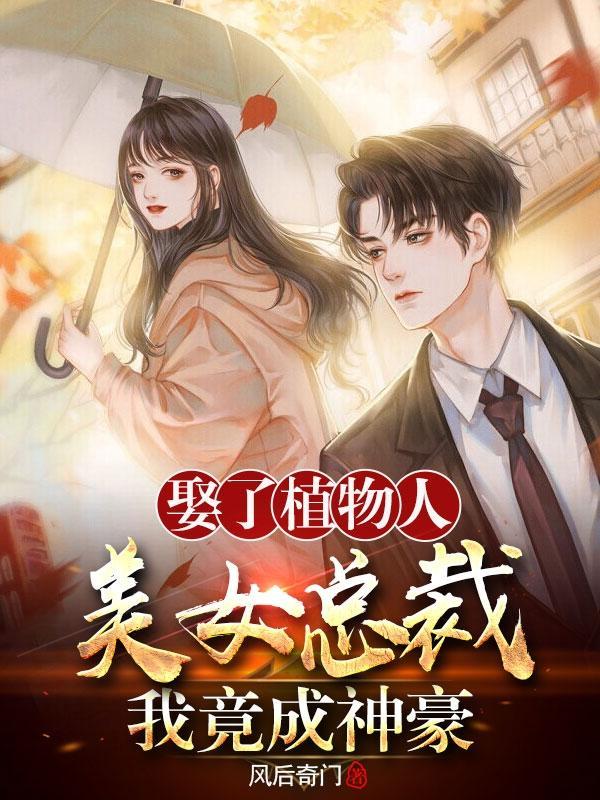 我竟成神豪