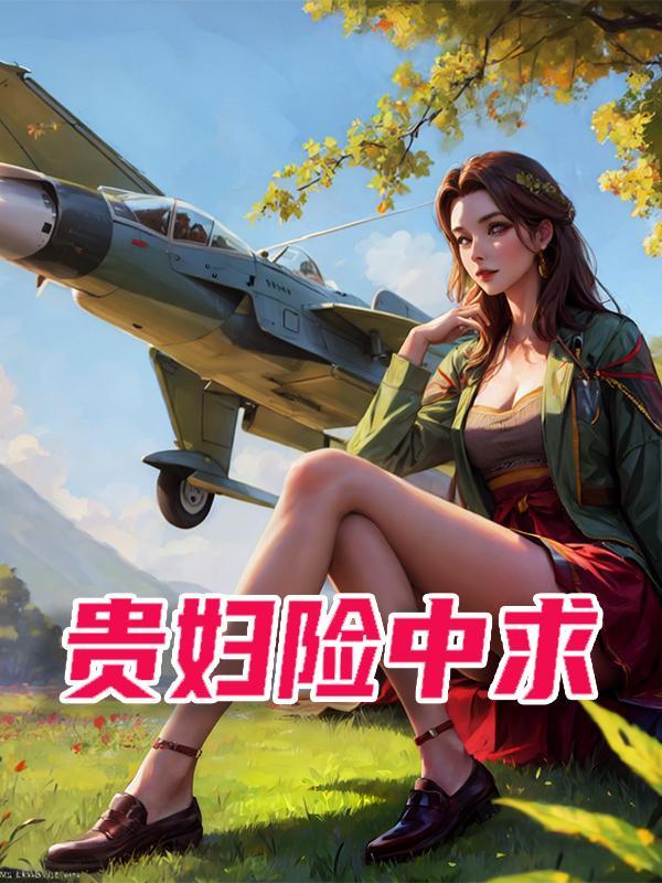 贵妇膏百科