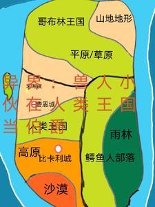 穿越异界兽人老公