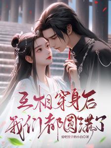 互穿啥意思