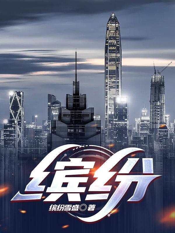 缤纷时代KTV