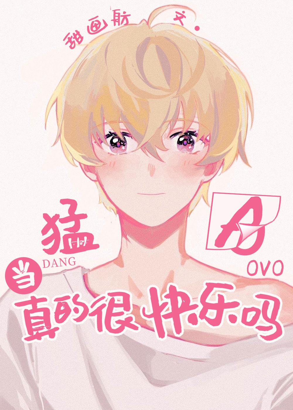 当alpha真的很快乐吗by