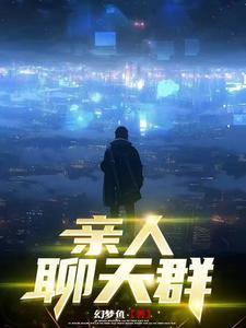 女帝吃甜甜果实