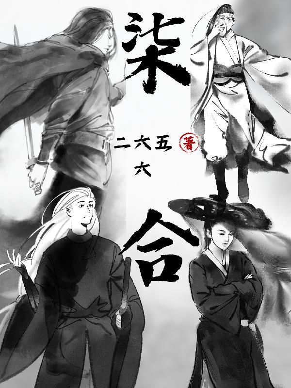 烟雨斜平生柒合