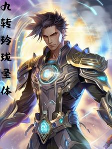科学修仙培训班