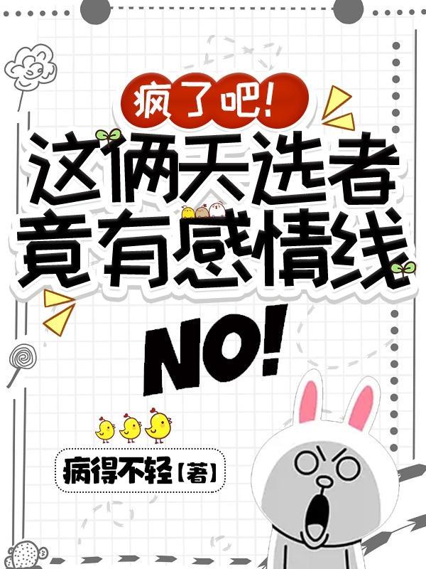天选者情报