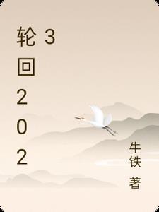 轮回2023gl