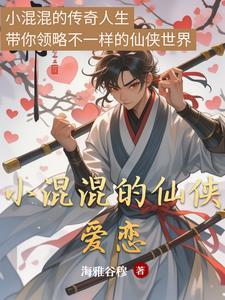 小混混恋爱电影