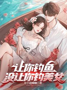 史上最强钓鱼佬捡尸人