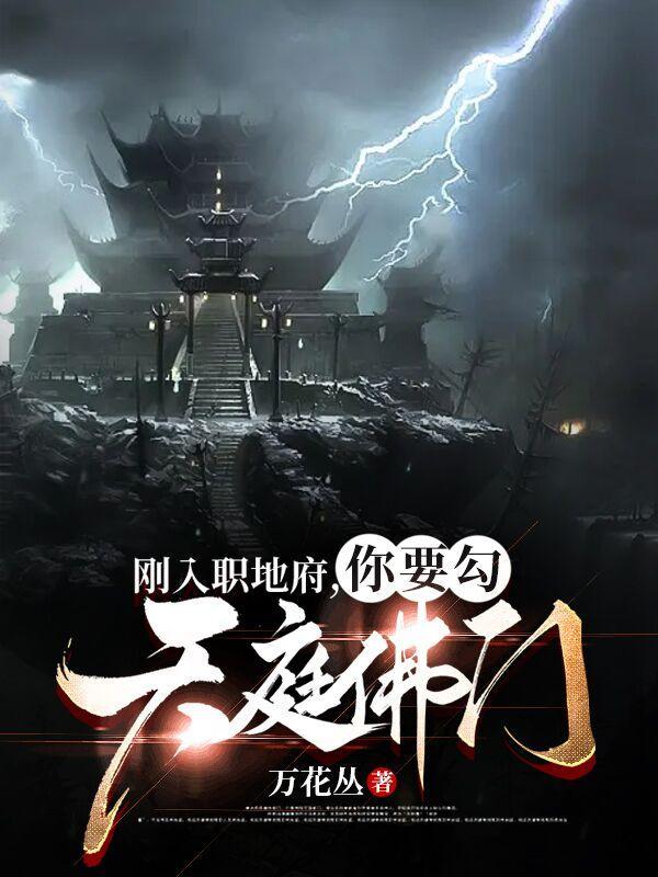 如来破地狱咒