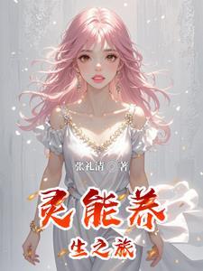 灵触养生禅