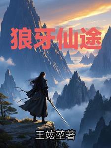 狼牙neleta