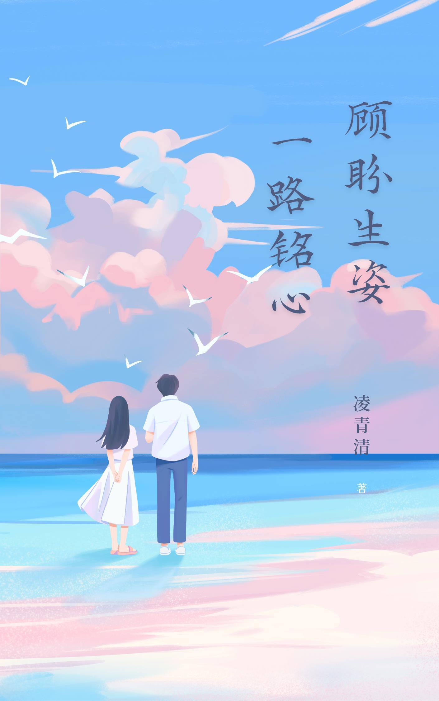顾盼生辉的下一句是什么