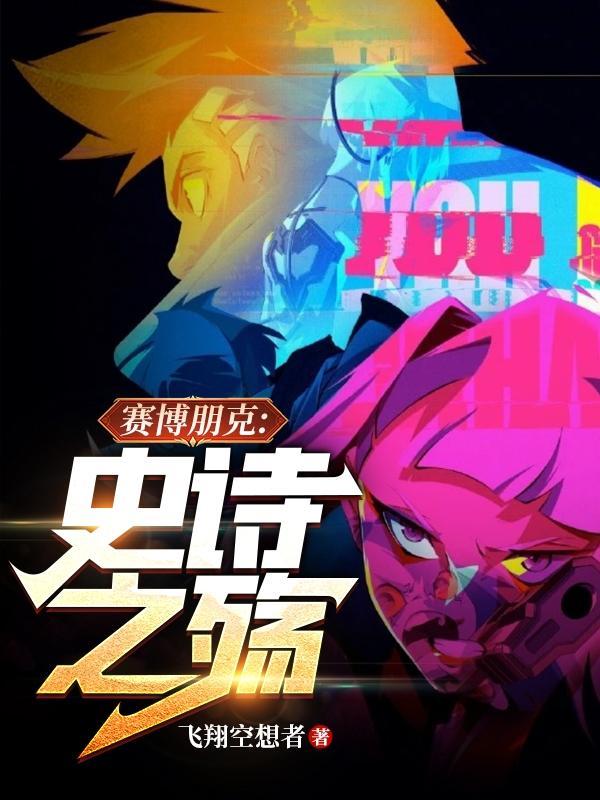 赛博朋克史诗短裤