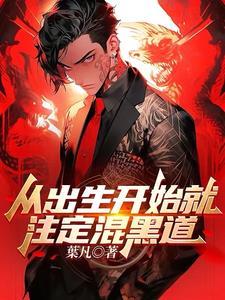 混黑什么意思