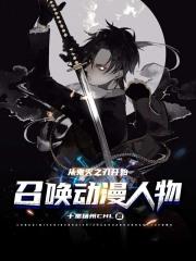 从鬼灭之刃神级选择