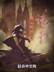神秘复苏奇书网