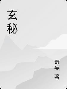 玄秘塔碑局部