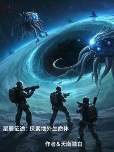 征途星辰玉怎么用
