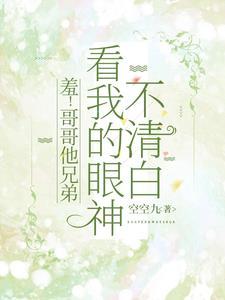 小玫瑰温养手册季晏舟
