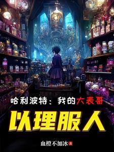 哈利波特中的麻瓜什么意思