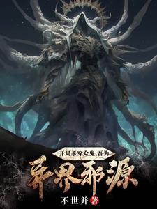 开局灭杀诸系统