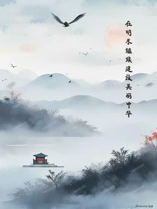 为了建设美丽中国