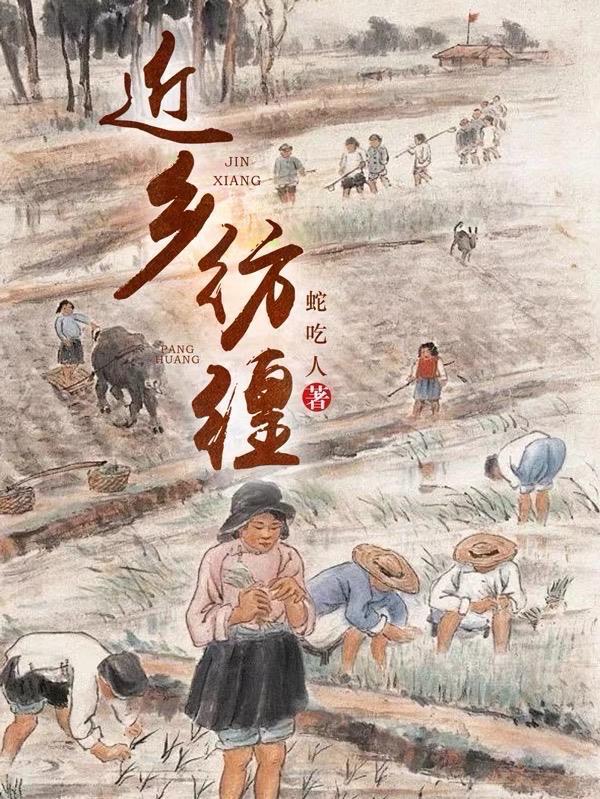 近乡情怯上一句