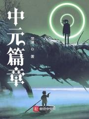 中元在哪里
