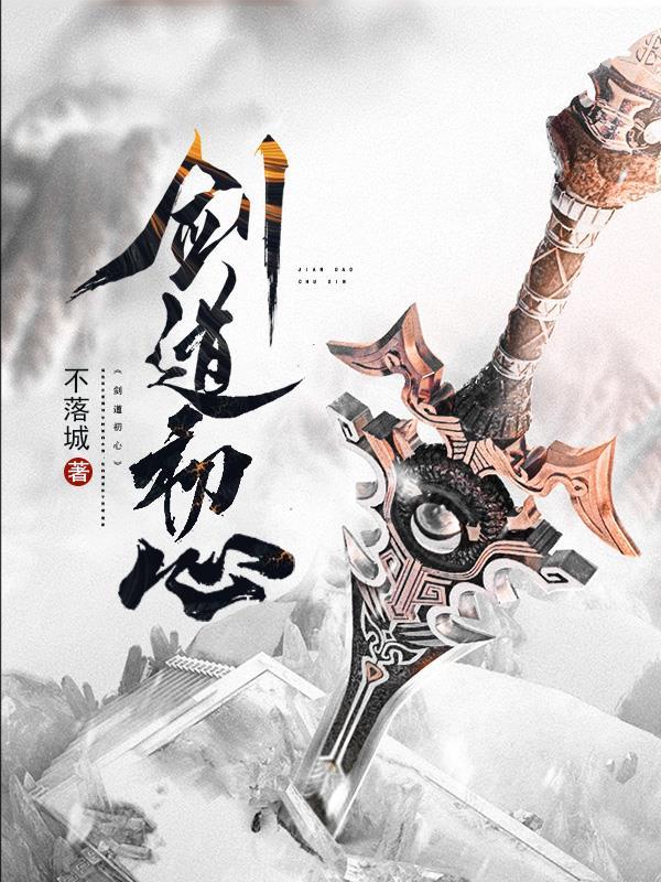 剑道第一次