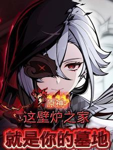 壁炉谷矿点