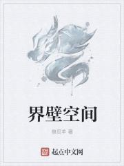 则界空间设计