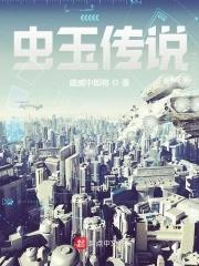 虫化玉市场价格