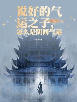 气运可信吗
