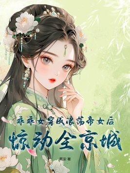 乖乖女风格