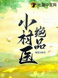 青洲大散修大结局